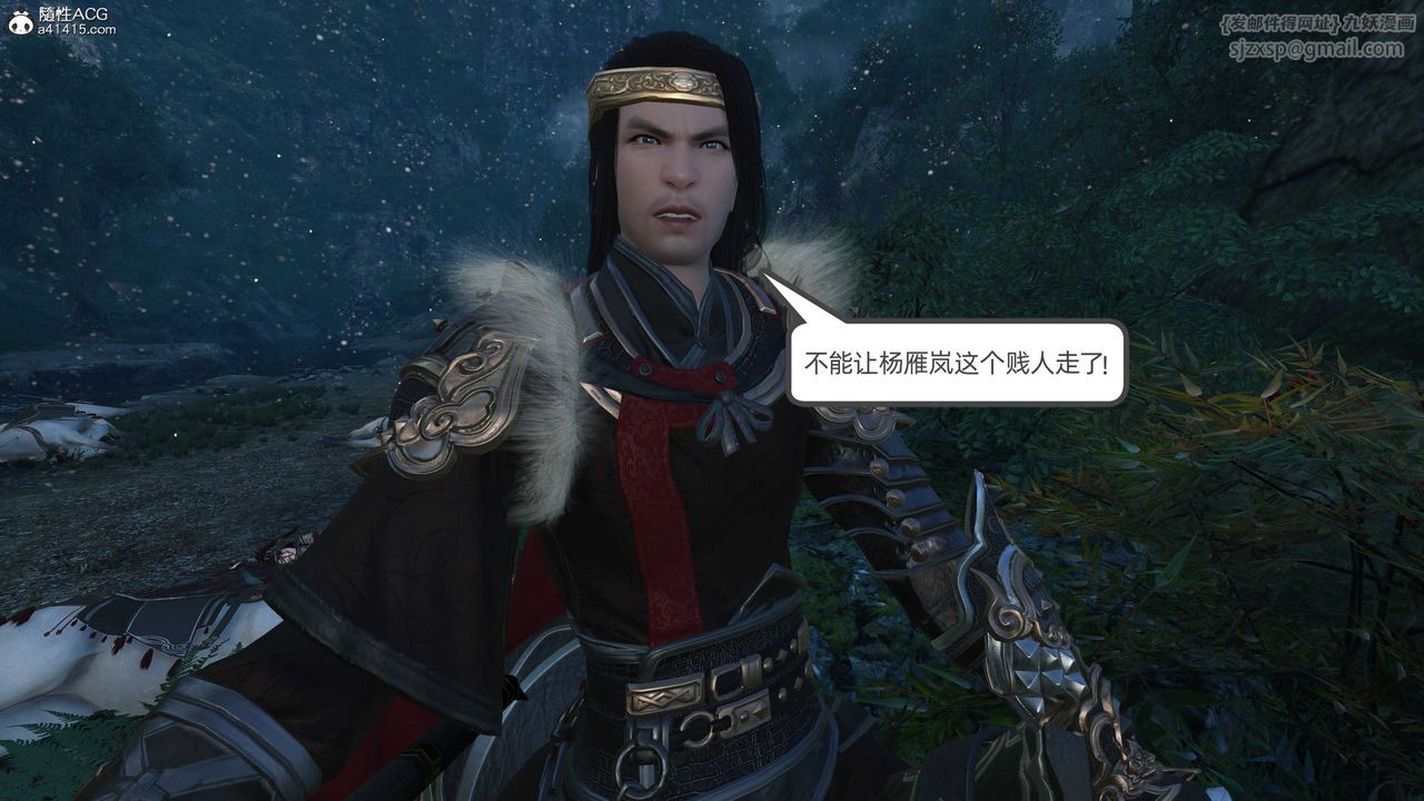 [3D]落花传第23话