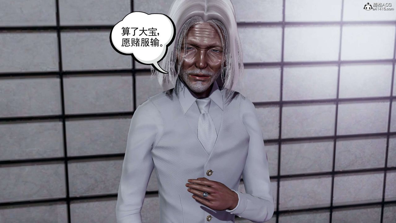 [3D]淫妖兽语第18话