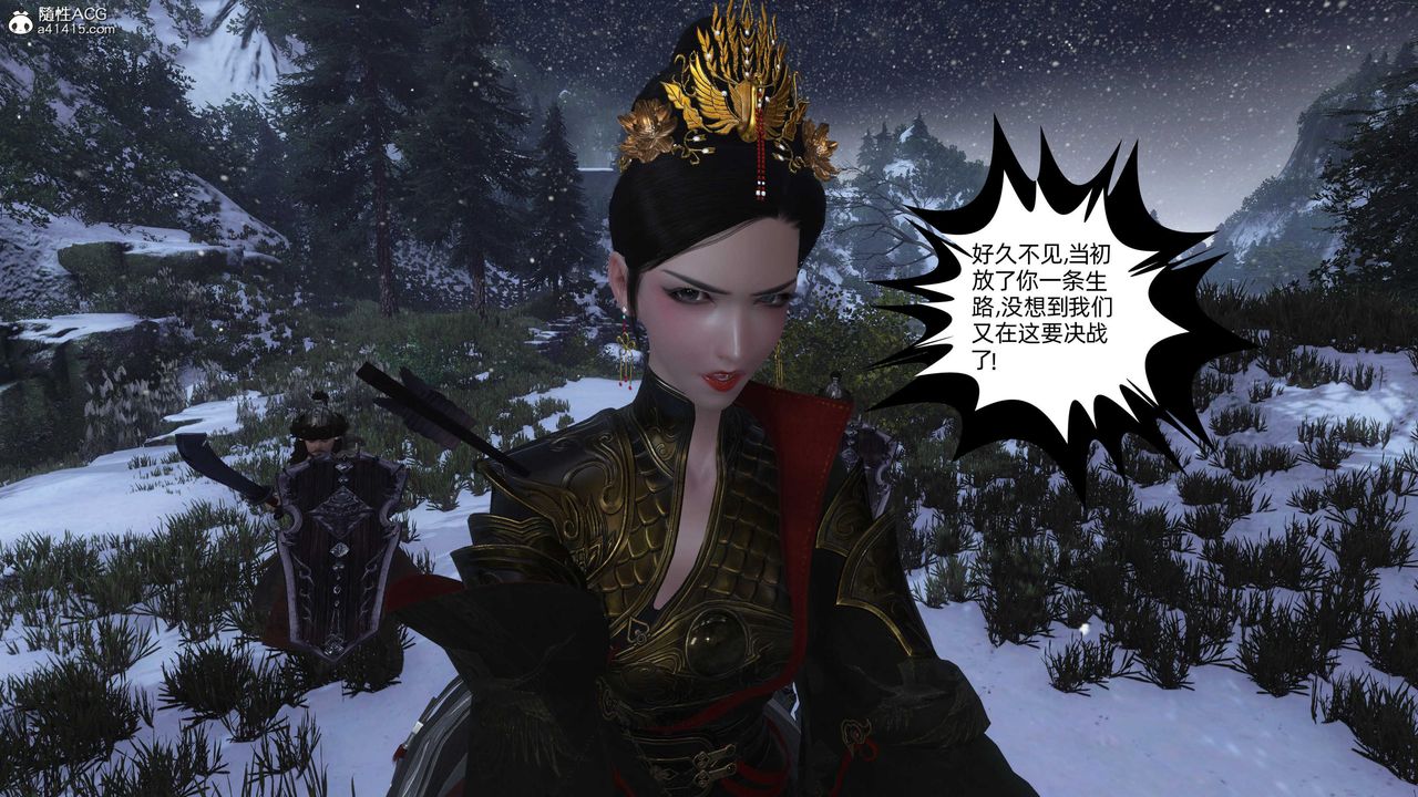 [3D]落花传第23话