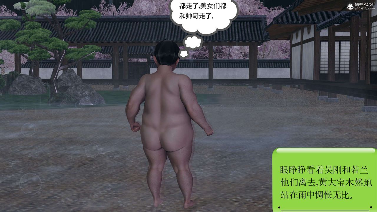 [3D]淫妖兽语第18话