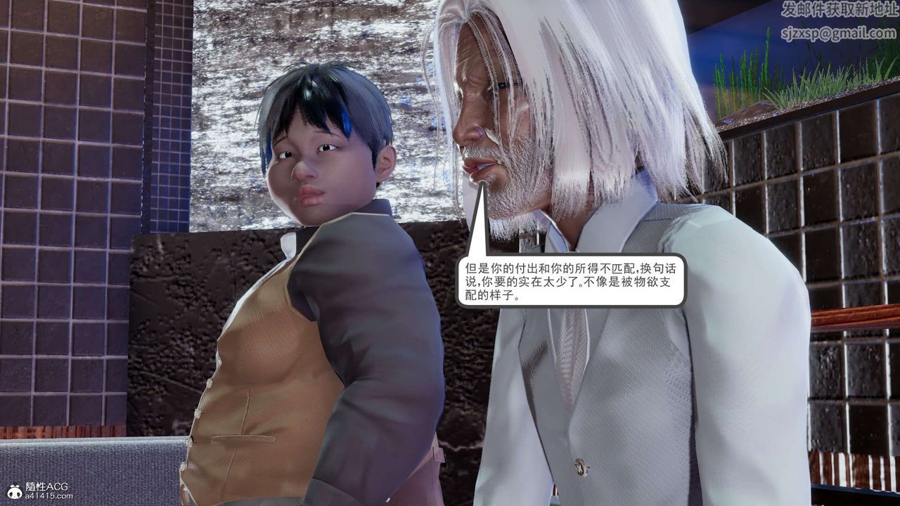 [3D]淫妖兽语第18话