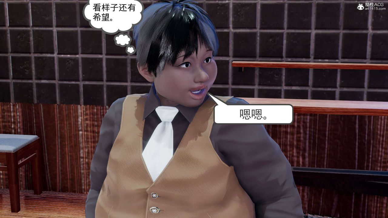 [3D]淫妖兽语第18话