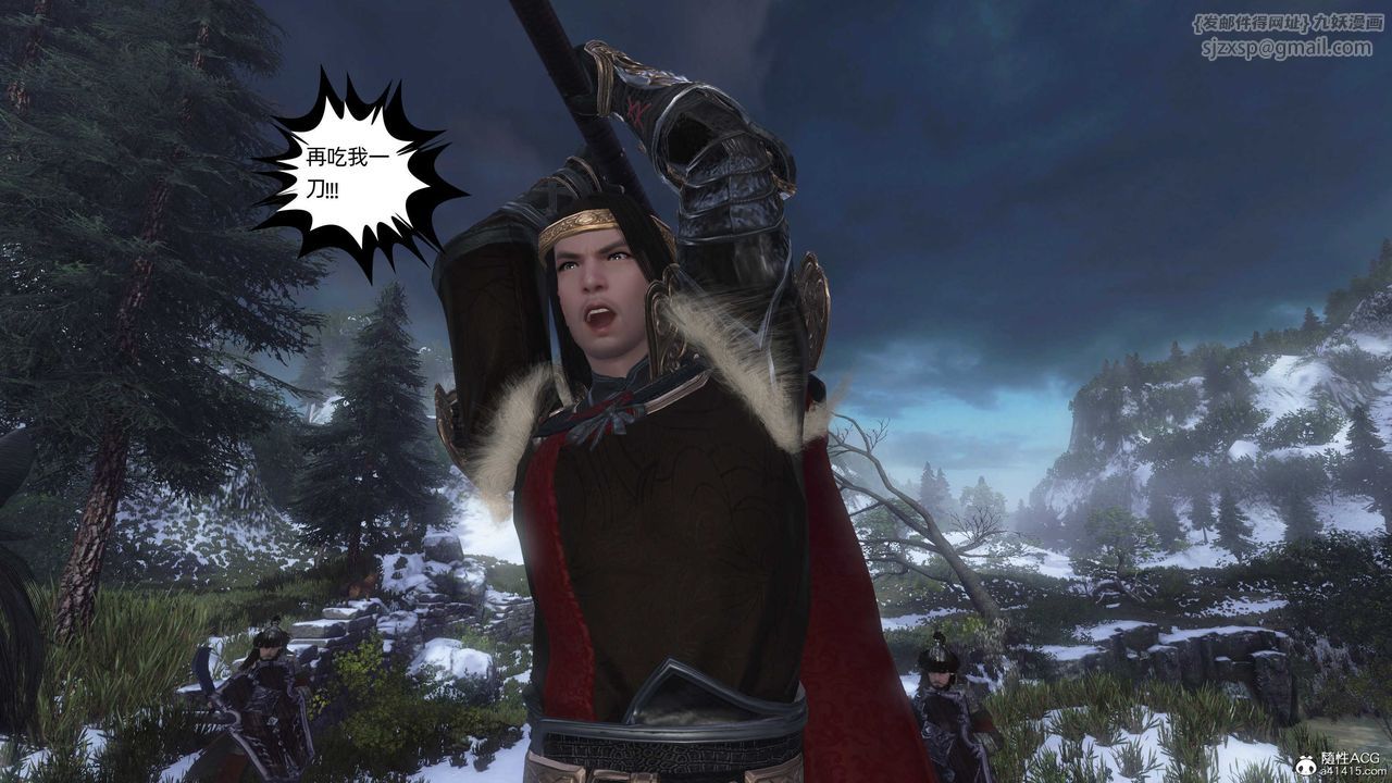 [3D]落花传第24话