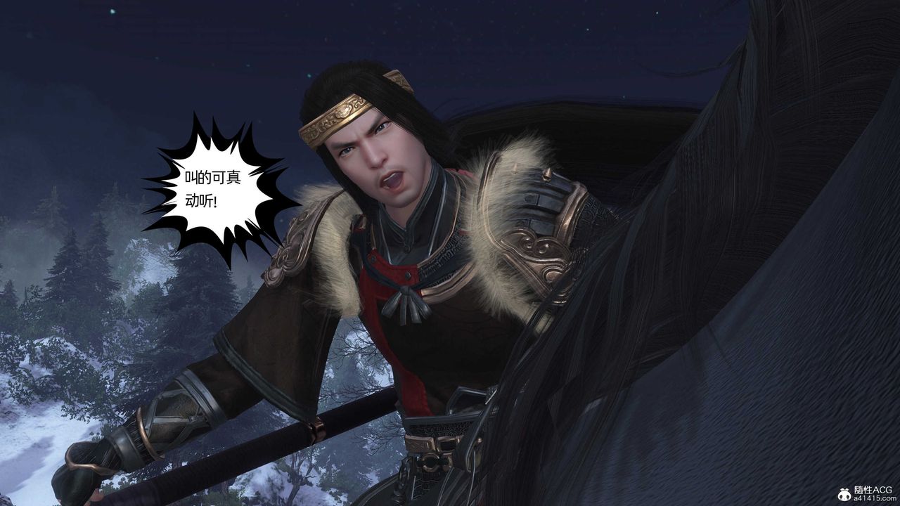 [3D]落花传第24话