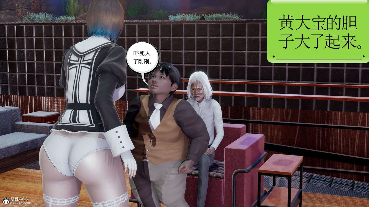 [3D]淫妖兽语第18话