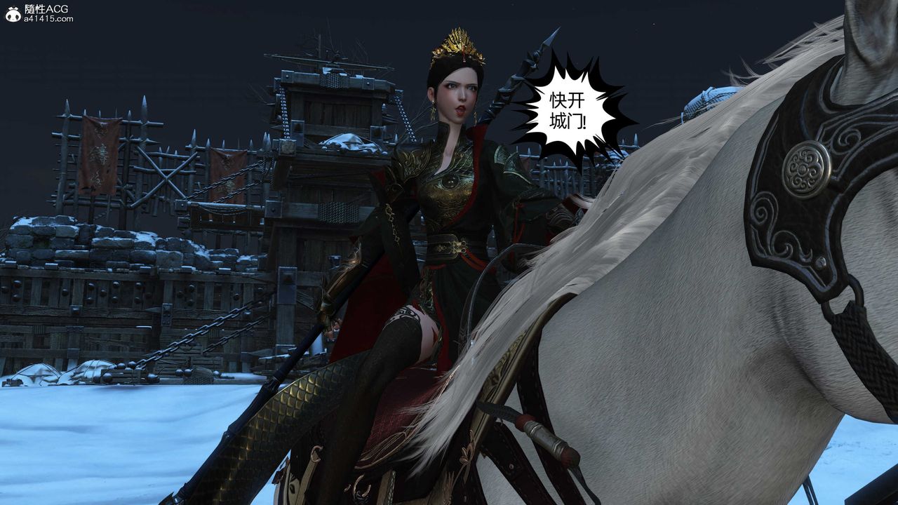 [3D]落花传第24话