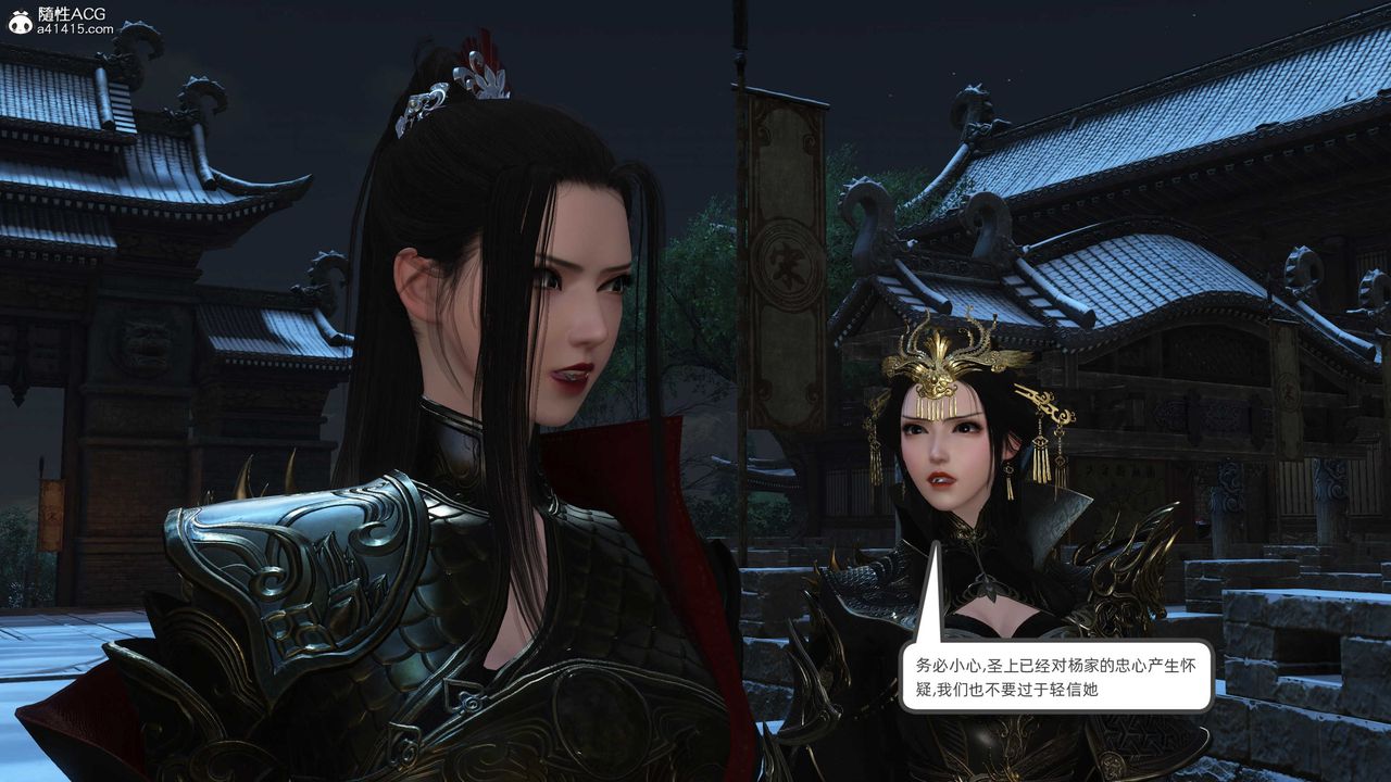 [3D]落花传第24话