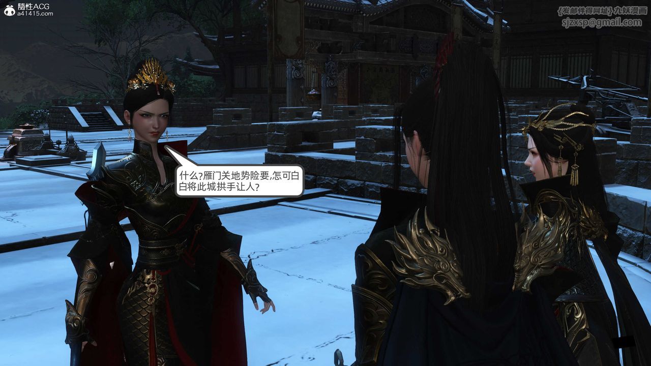 [3D]落花传第24话