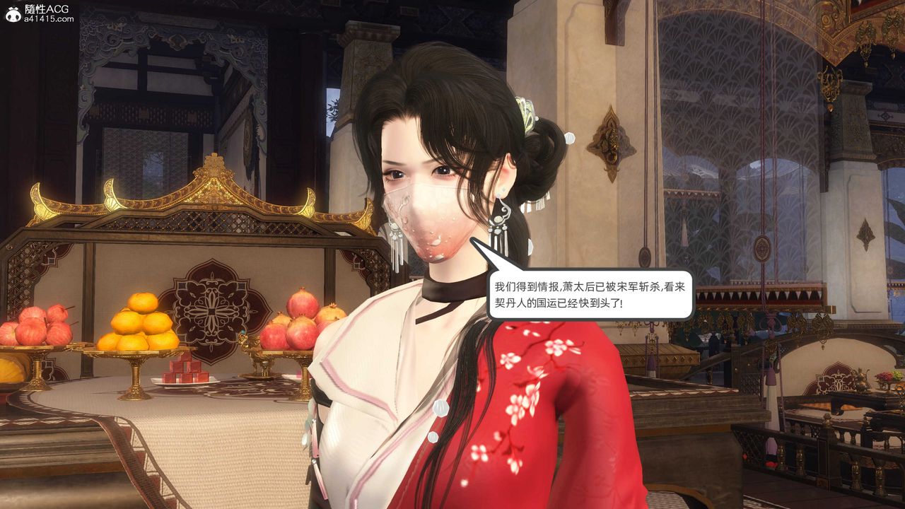 [3D]落花传第24话