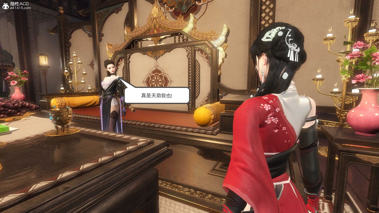 [3D]落花传第24话