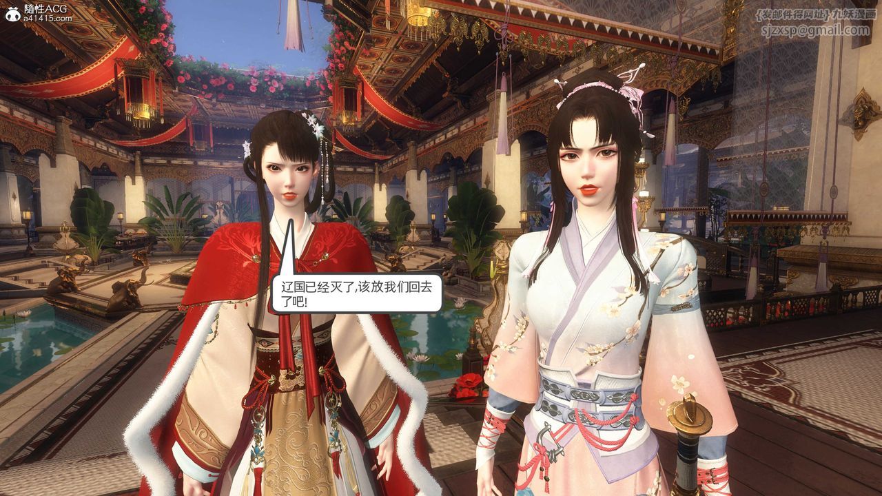 [3D]落花传第24话