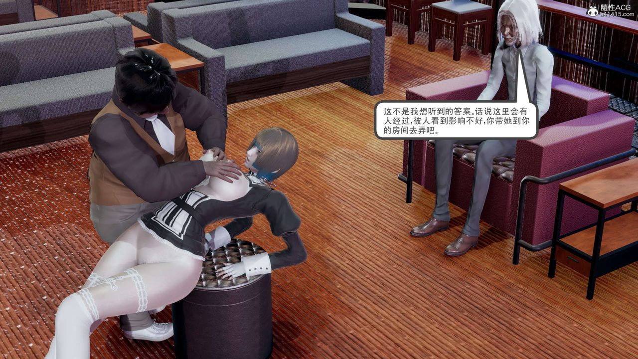 [3D]淫妖兽语第19话