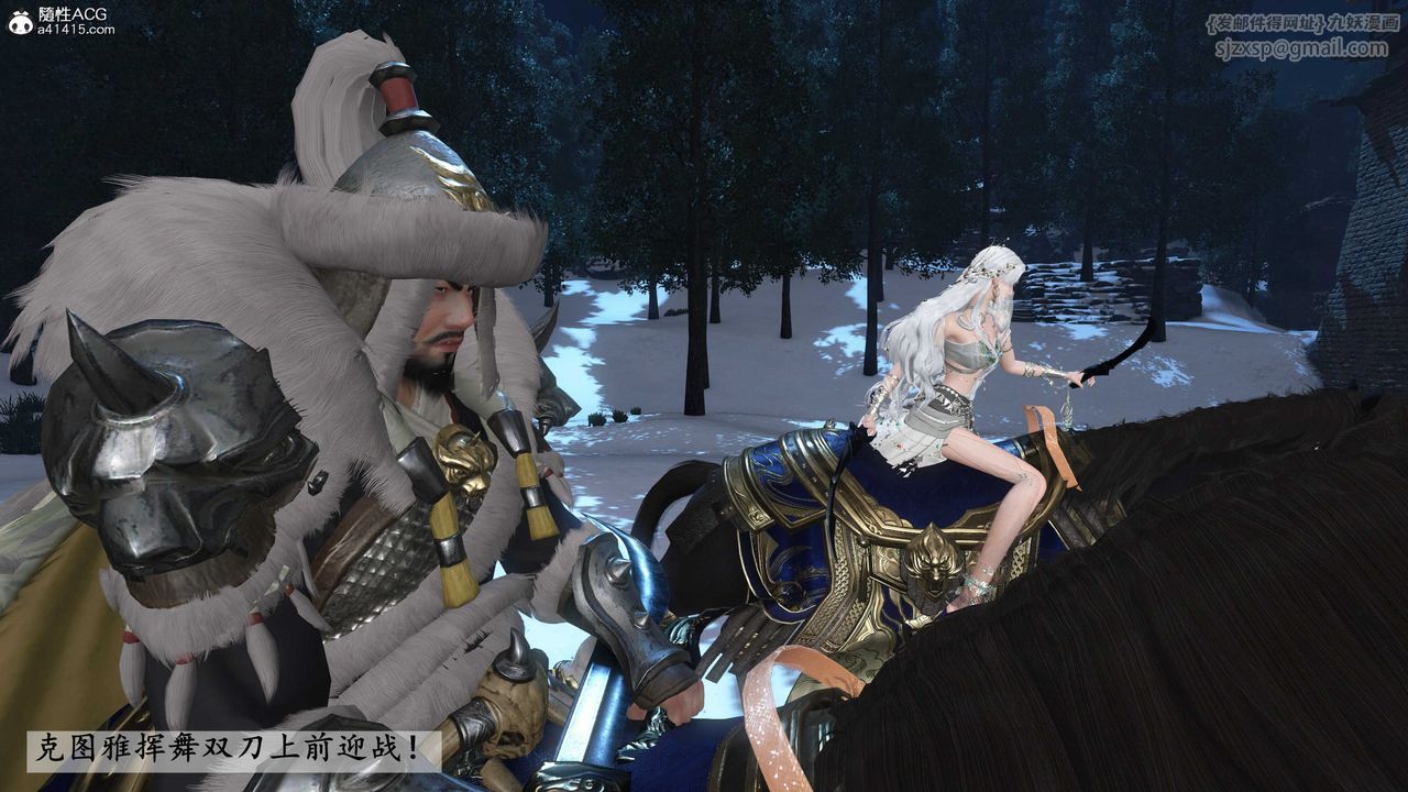 [3D]落花传第24话