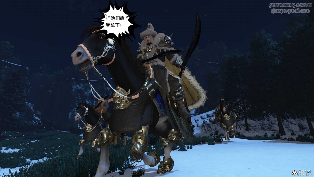 [3D]落花传第24话