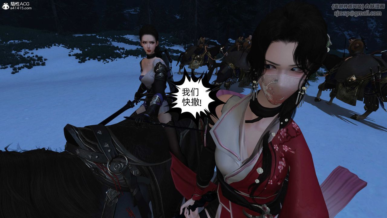 [3D]落花传第24话