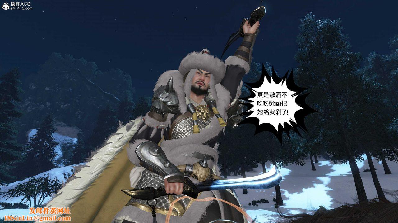 [3D]落花传第24话