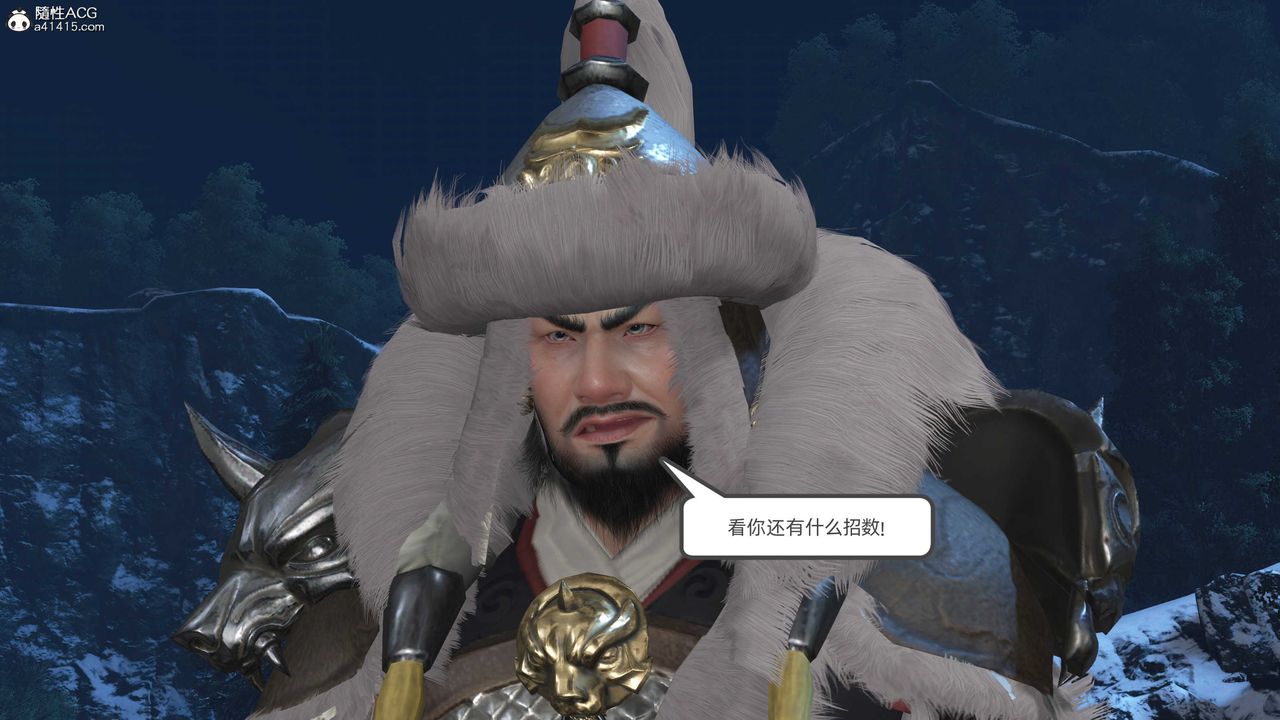 [3D]落花传第24话