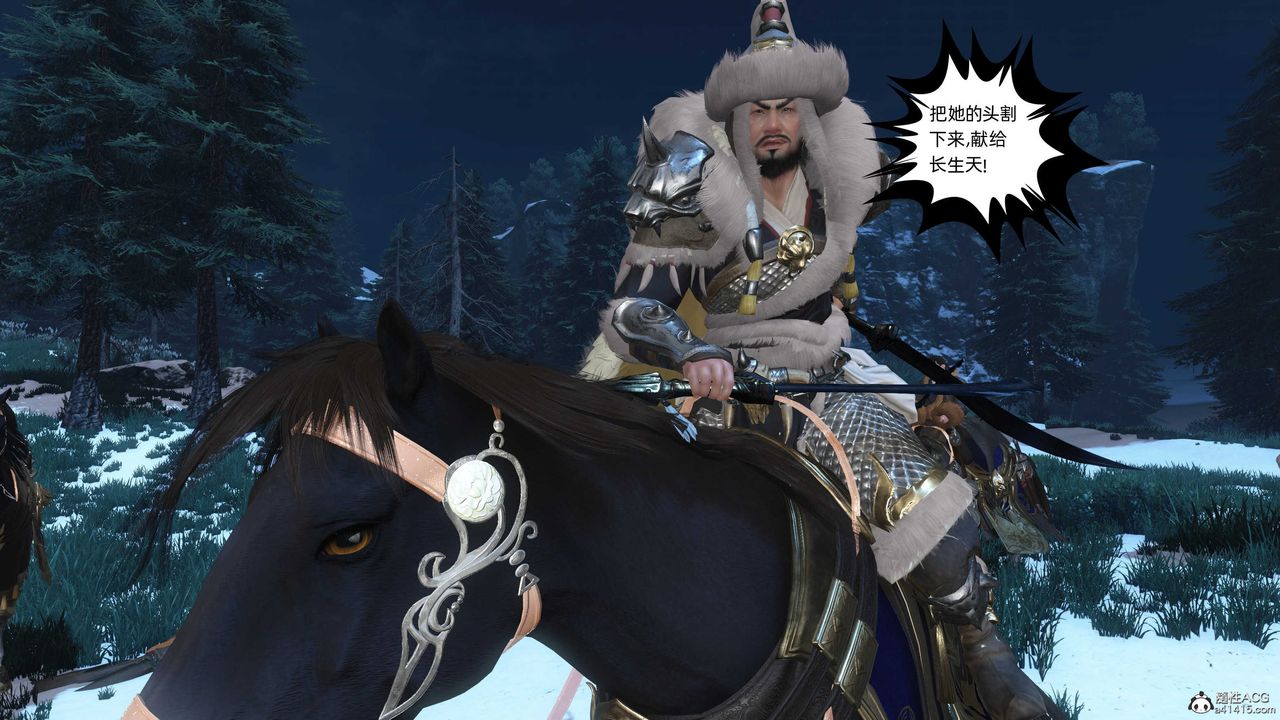 [3D]落花传第24话