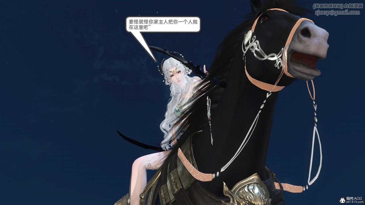 [3D]落花传第24话