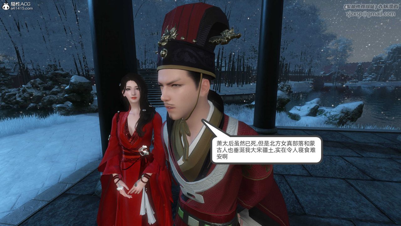 [3D]落花传第24话