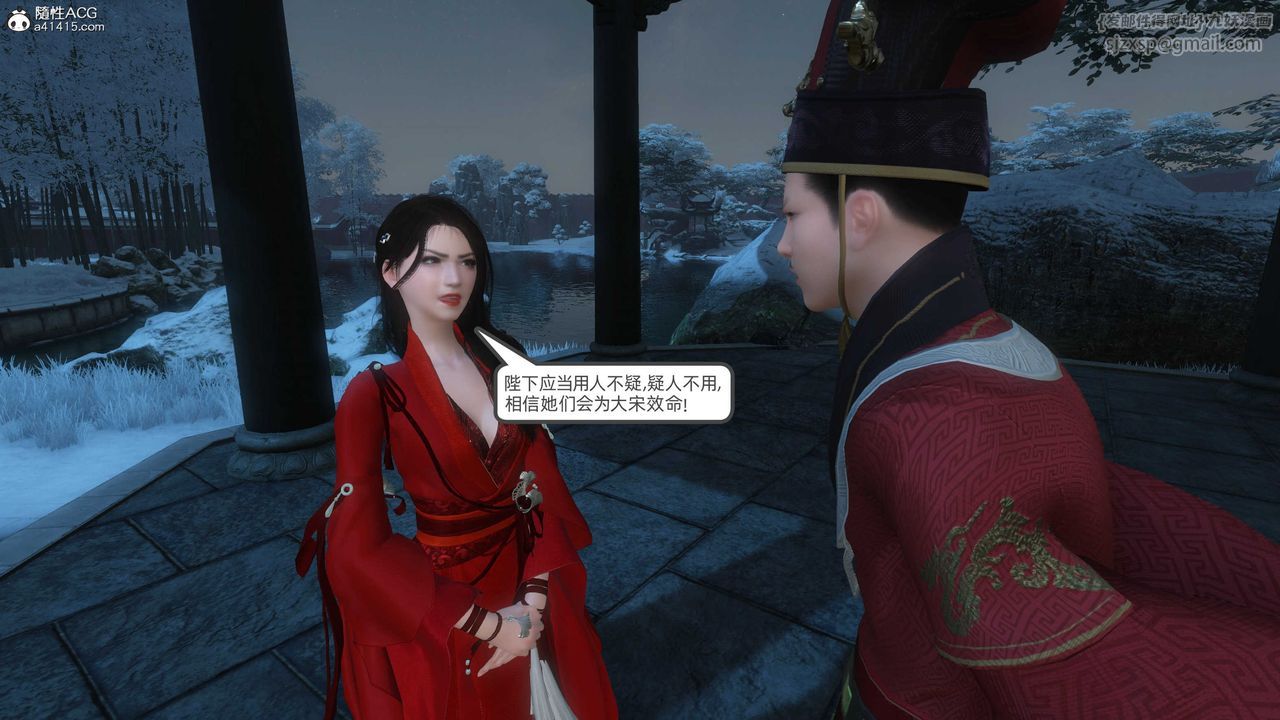 [3D]落花传第24话