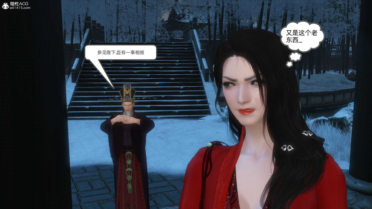 [3D]落花传第24话