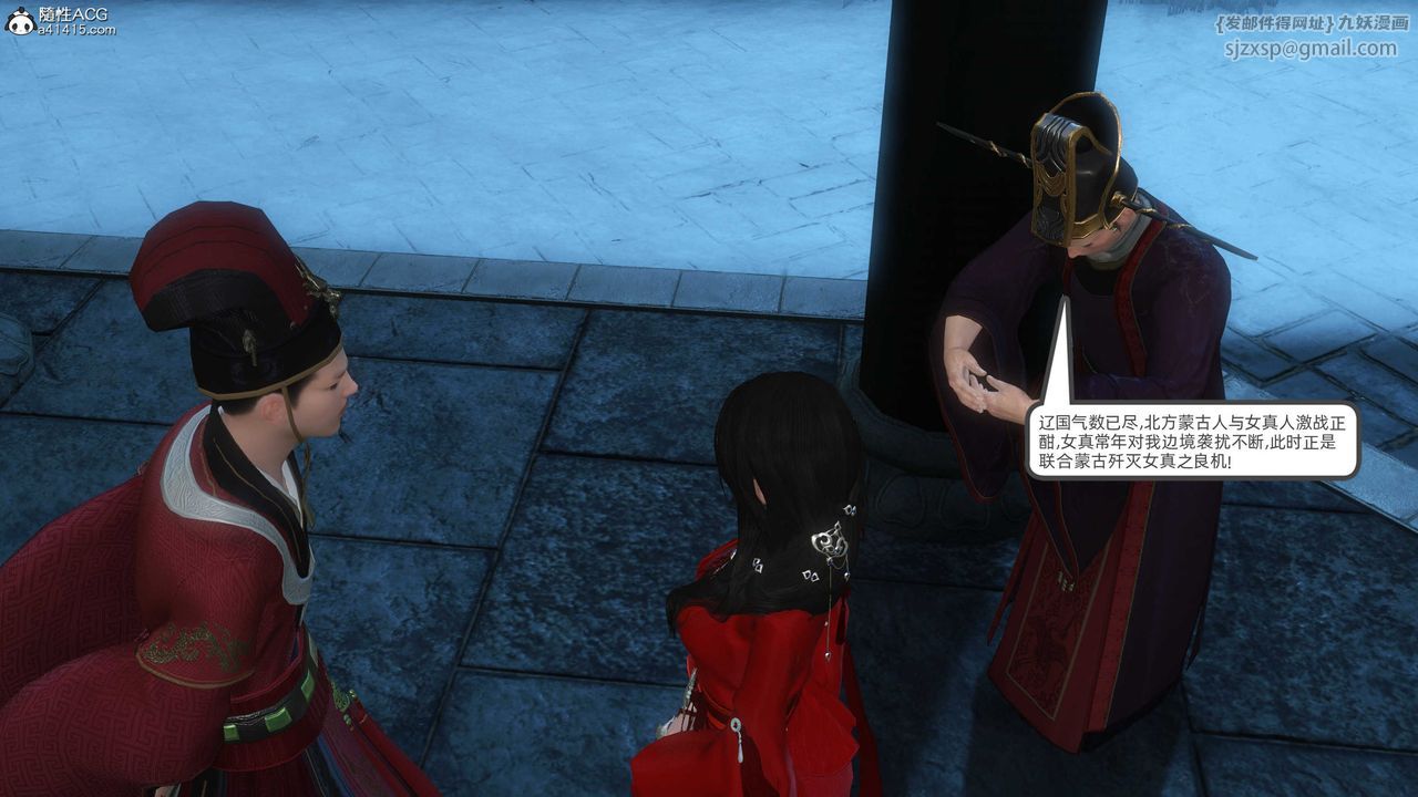 [3D]落花傳第24話