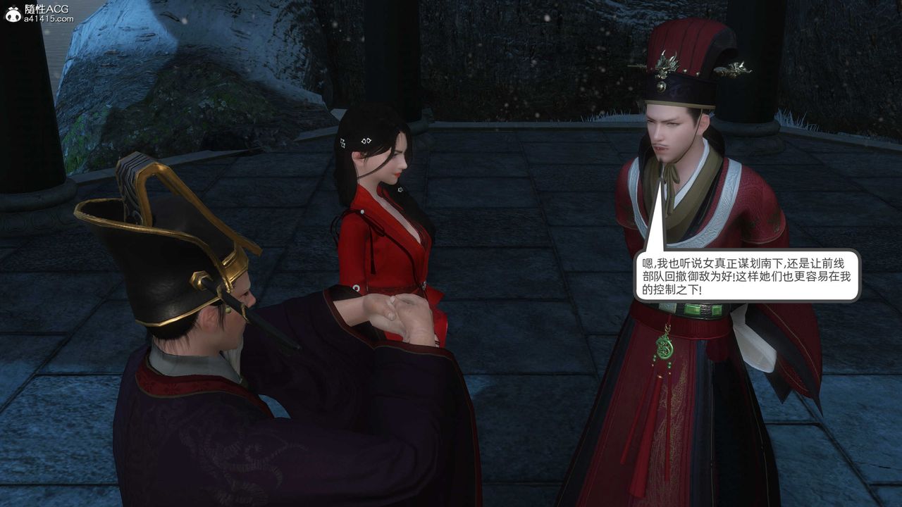 [3D]落花传第24话