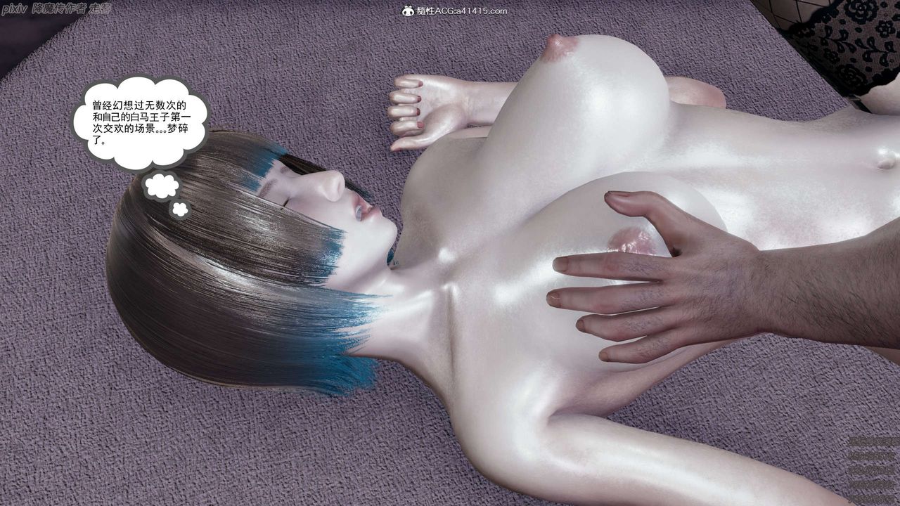 [3D]淫妖兽语第21话