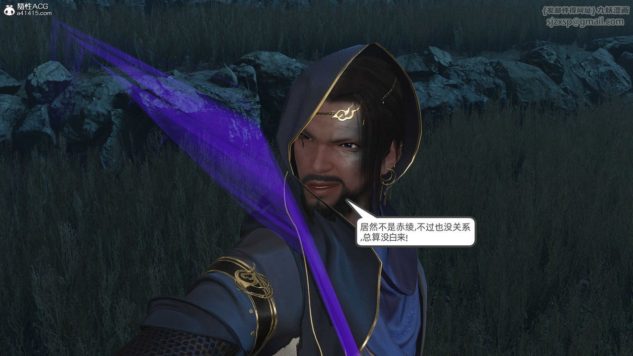 [3D]落花传第24话