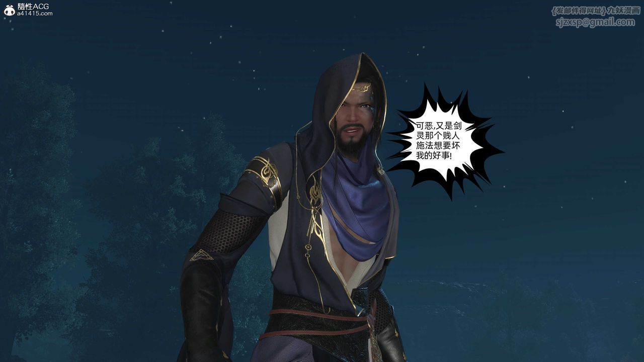 [3D]落花传第24话