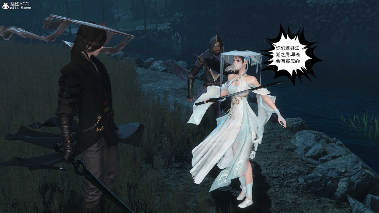 [3D]落花传第24话