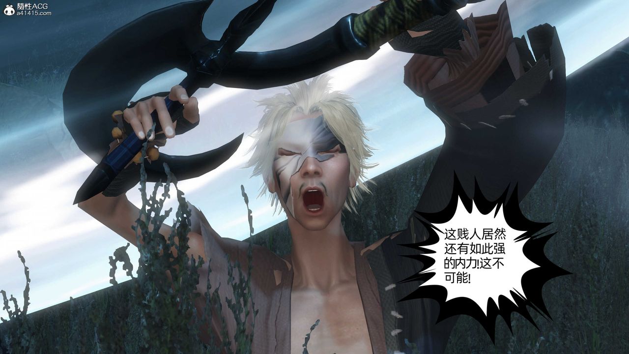 [3D]落花传第24话