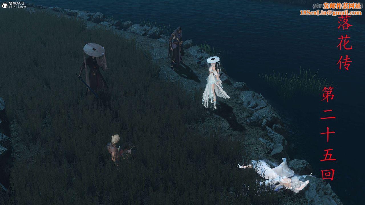 [3D]落花传第25话