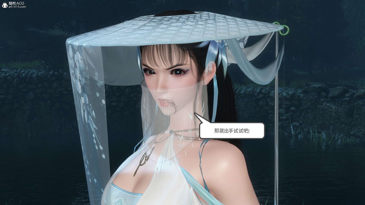 [3D]落花传第25话