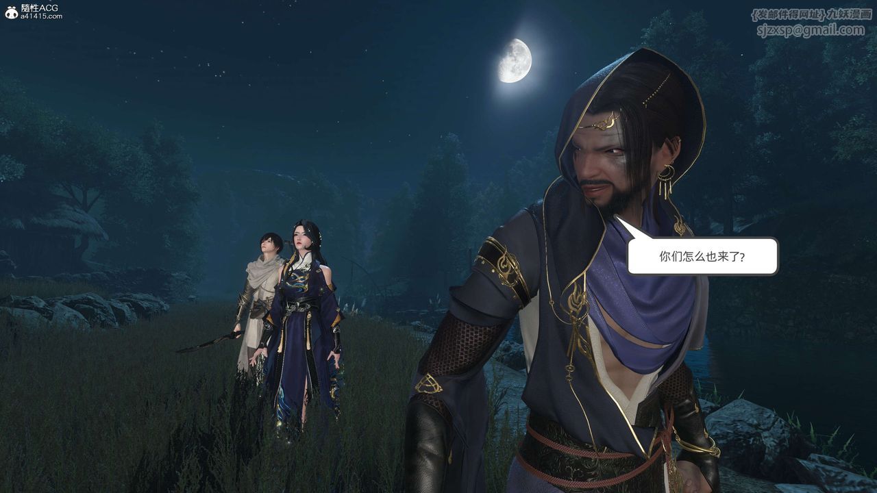 [3D]落花传第25话