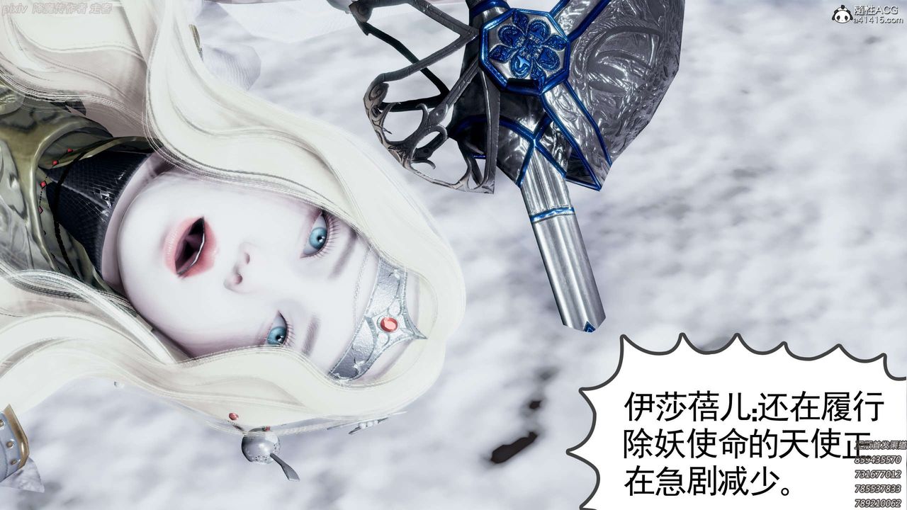 [3D]淫妖兽语第22话