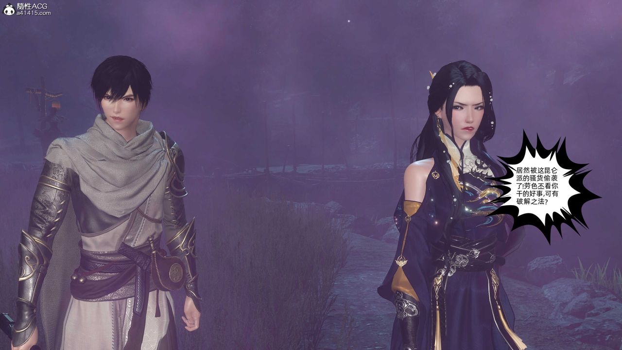 [3D]落花传第25话