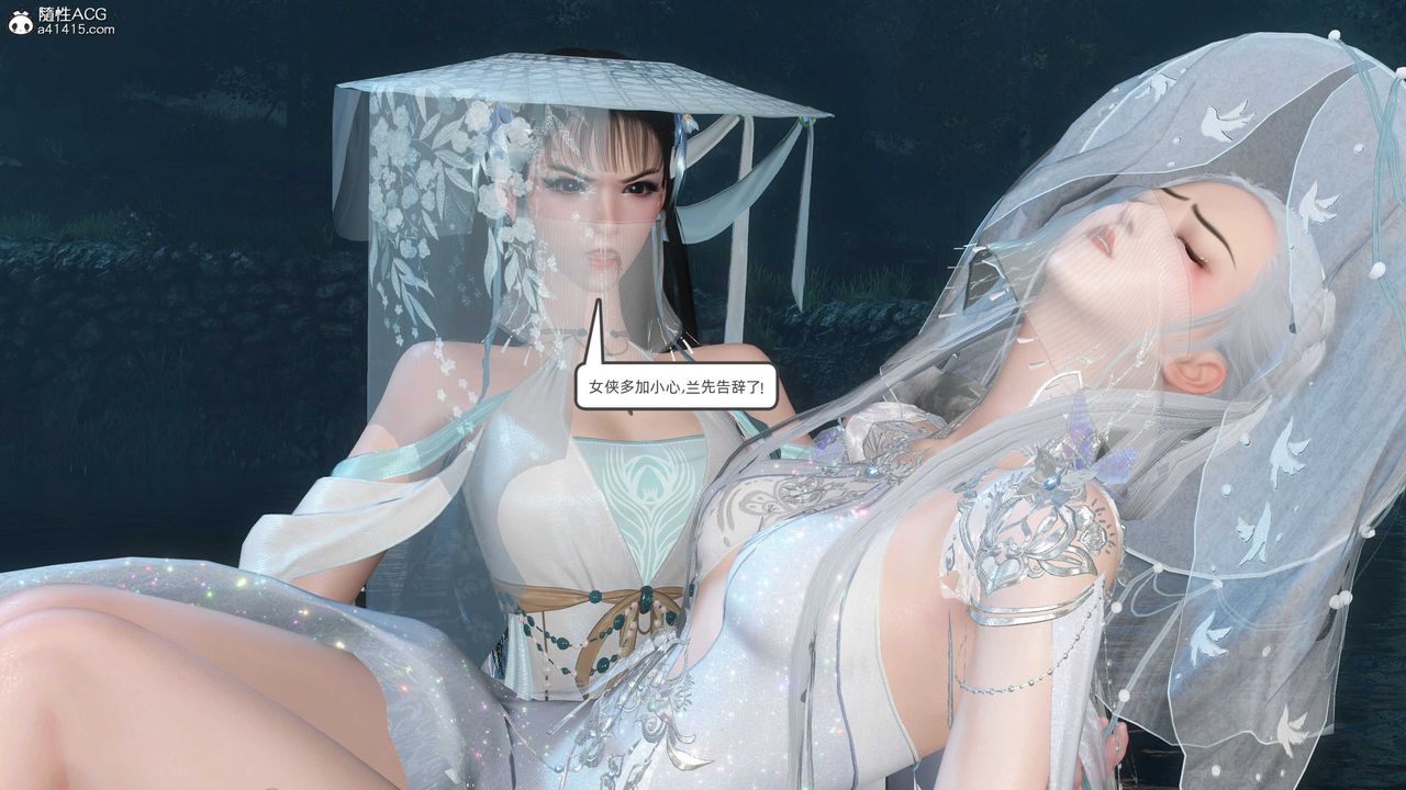 [3D]落花传第25话