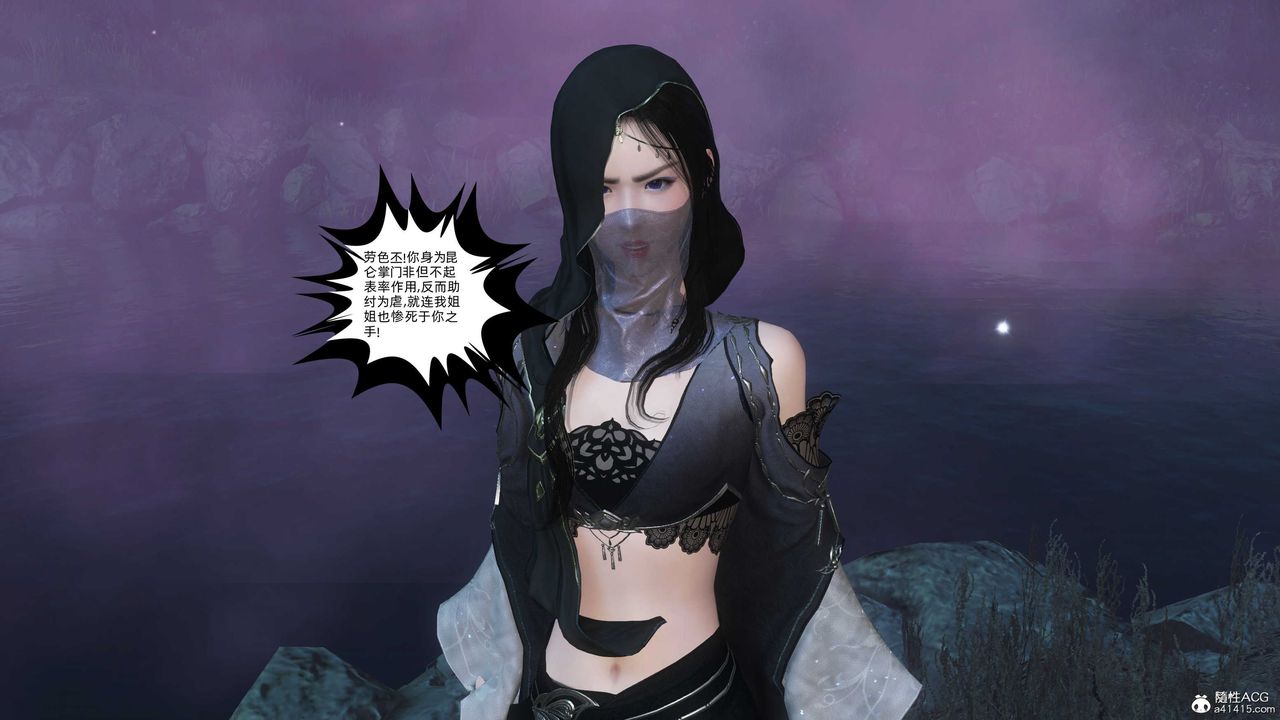 [3D]落花传第25话