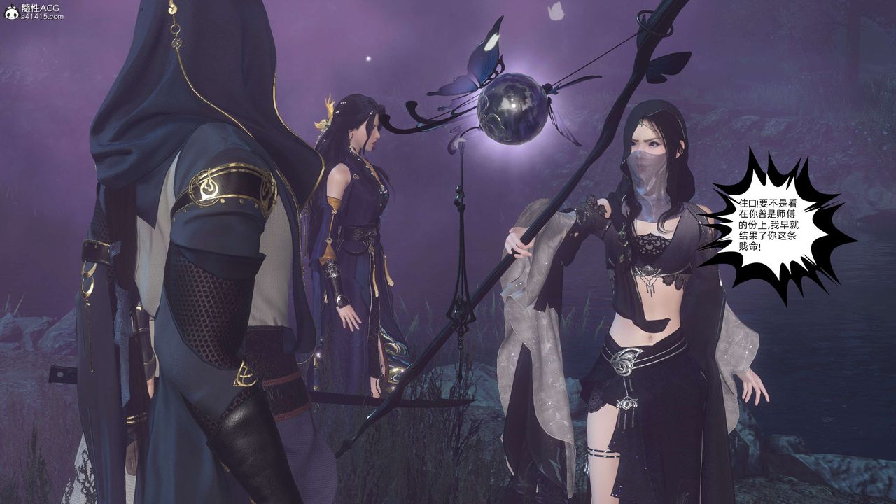 [3D]落花传第25话