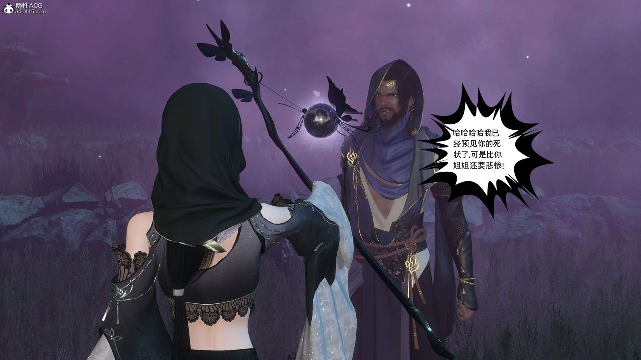 [3D]落花传第25话