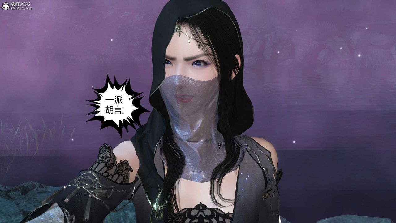 [3D]落花传第25话