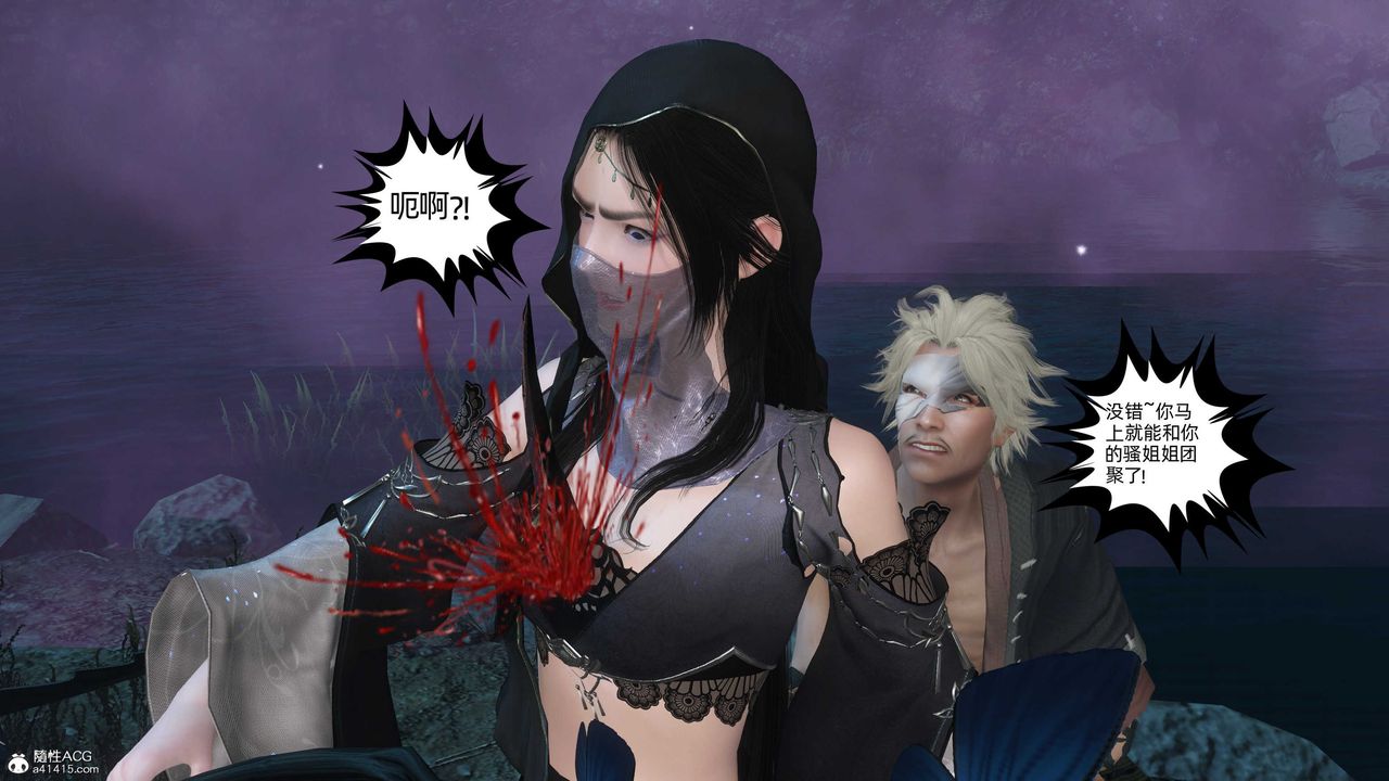 [3D]落花传第25话