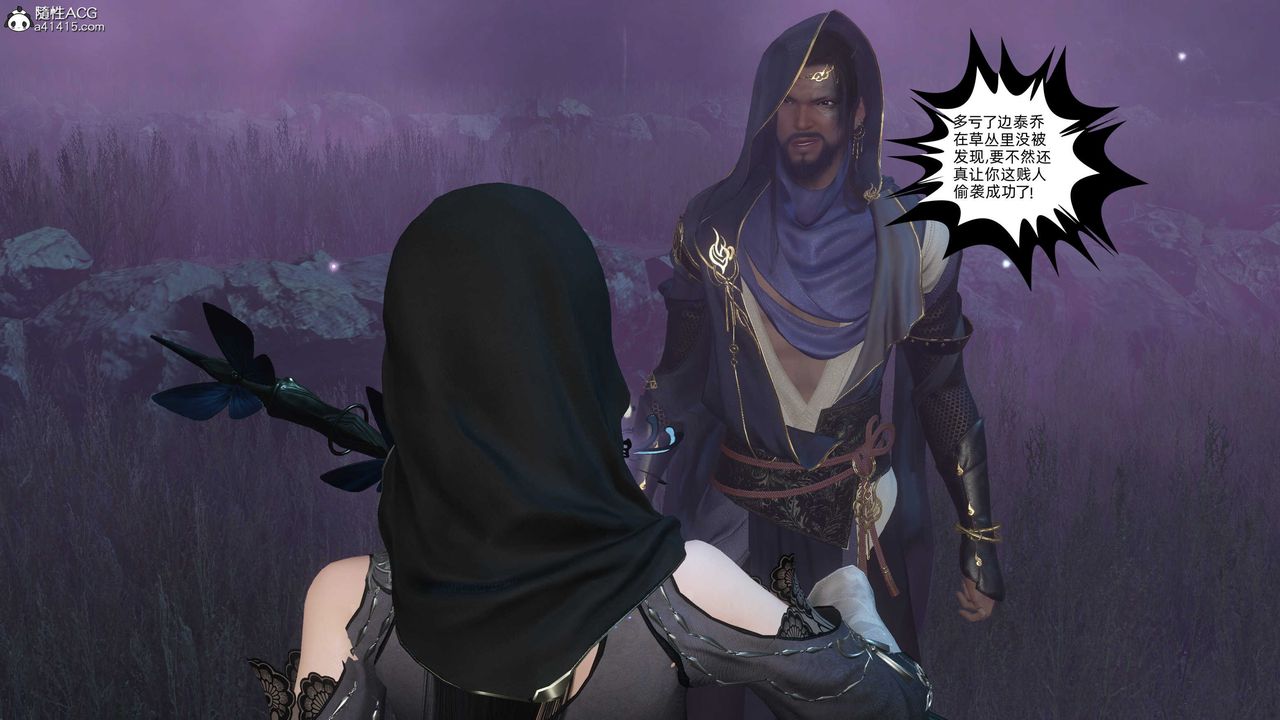 [3D]落花传第25话