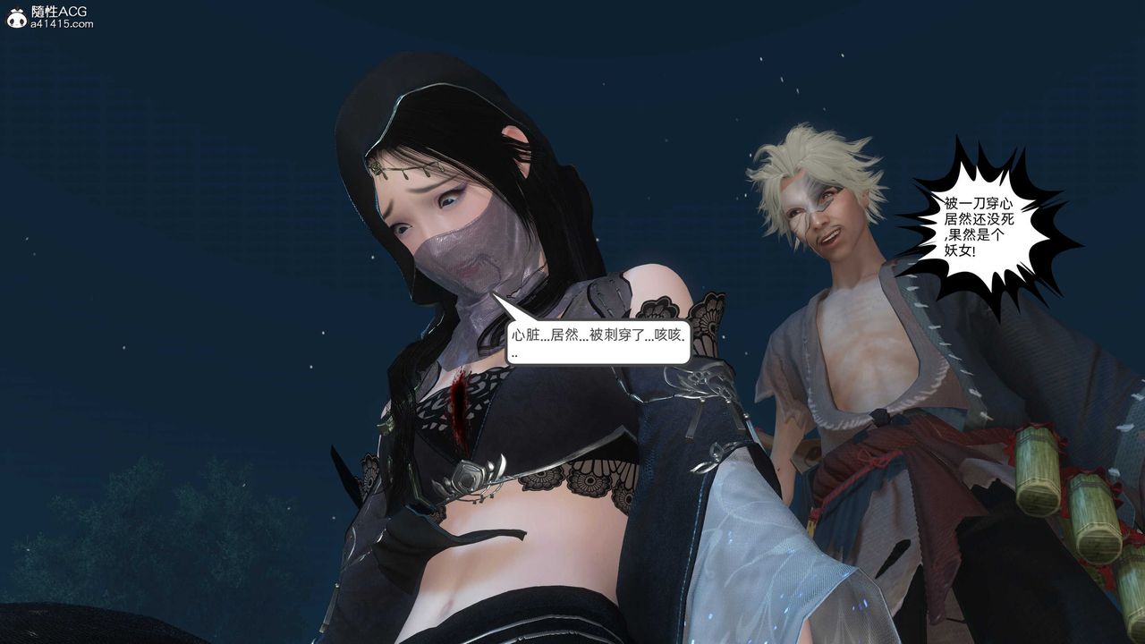 [3D]落花传第25话