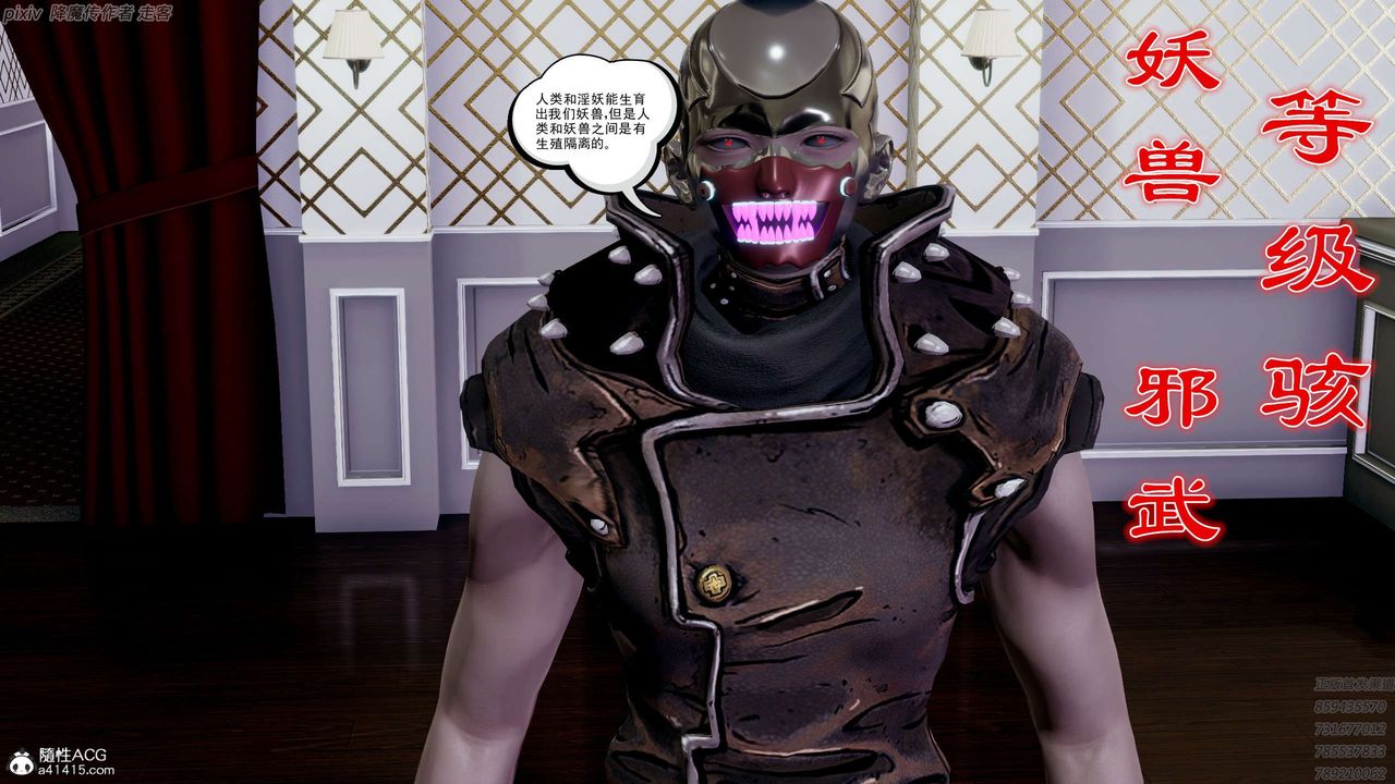 [3D]淫妖兽语第22话