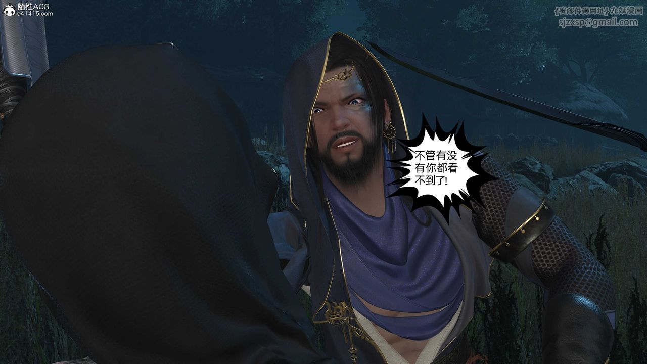 [3D]落花传第25话