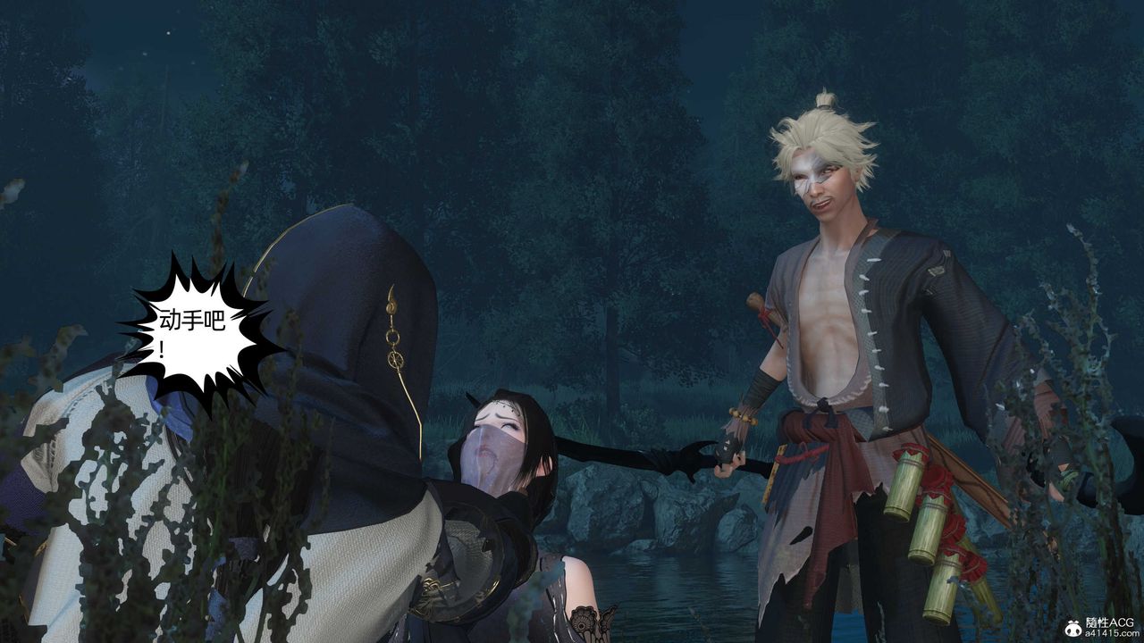 [3D]落花传第25话