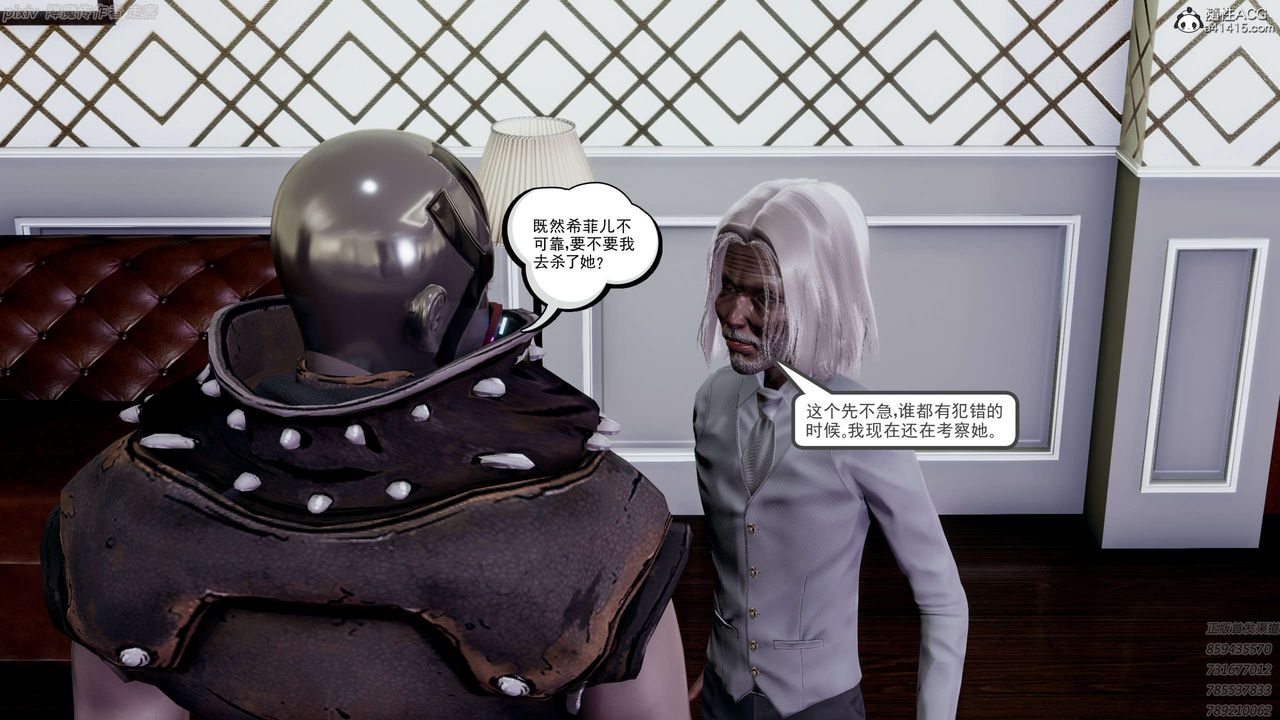 [3D]淫妖兽语第22话